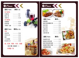 菜单酒店谱酒店谱设计中式谱