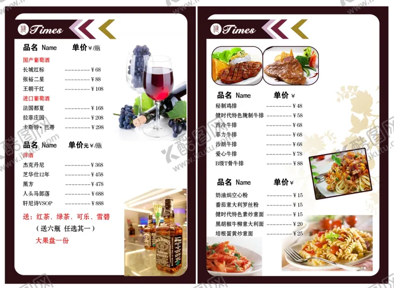编号：71627206170501317572【酷图网】源文件下载-菜单
