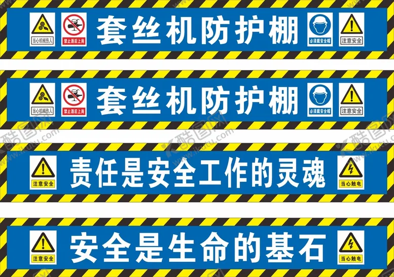编号：87714201250951461184【酷图网】源文件下载-套丝机防护棚