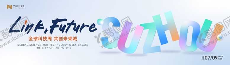 编号：62967008162308103992【酷图网】源文件下载-苏州文创周艺术抽象字母活动背景板