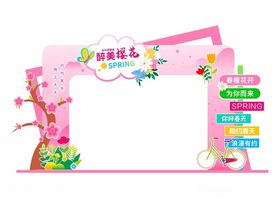 樱花节美陈