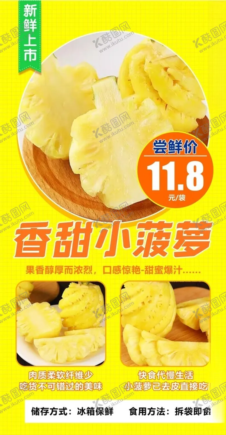 编号：42787501290621036671【酷图网】源文件下载-水果海报