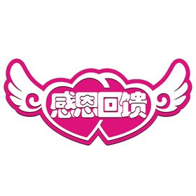 暖冬大促