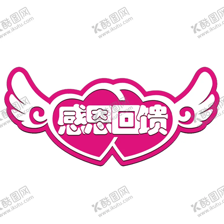 编号：46980507011846525414【酷图网】源文件下载-暖冬大促