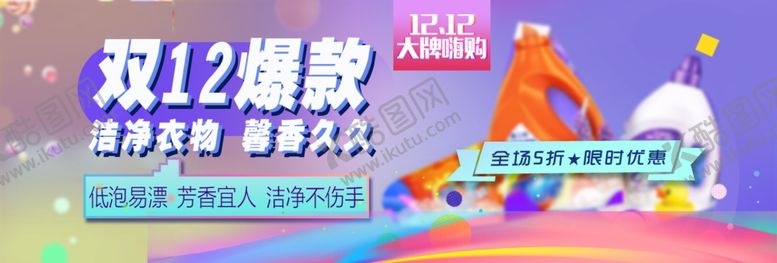 编号：43799510040443596916【酷图网】源文件下载-年终促销