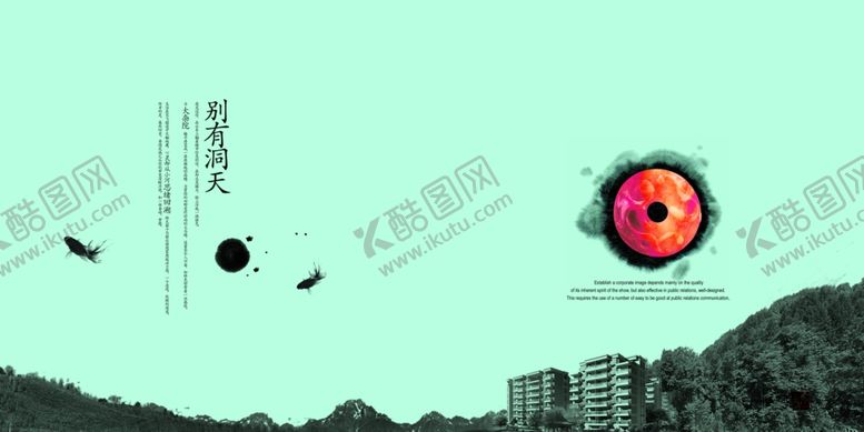 编号：29200909151346536798【酷图网】源文件下载-古典传统画册