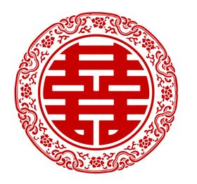 婚礼喜字