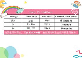 乒乓球海报课程表