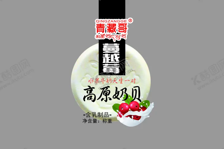 编号：26081709172309457134【酷图网】源文件下载-奶贝