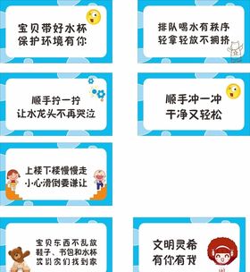 学校标语
