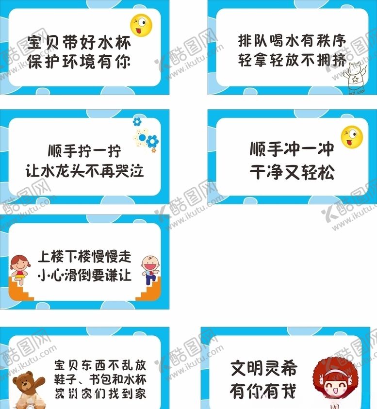 编号：64807105121635441544【酷图网】源文件下载-学校标语