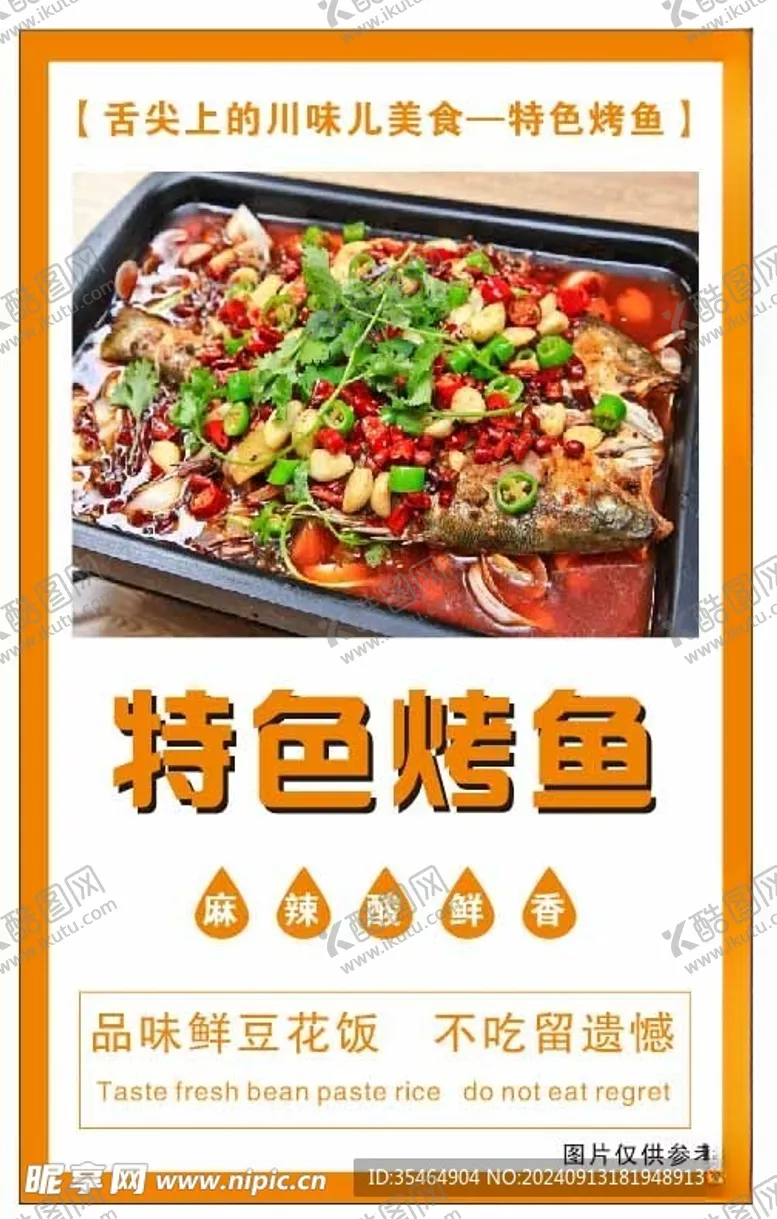 编号：39622602221224441761【酷图网】源文件下载-夜宵