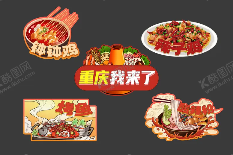 编号：40844112021249245136【酷图网】源文件下载-重庆特色美食手举牌拍照板