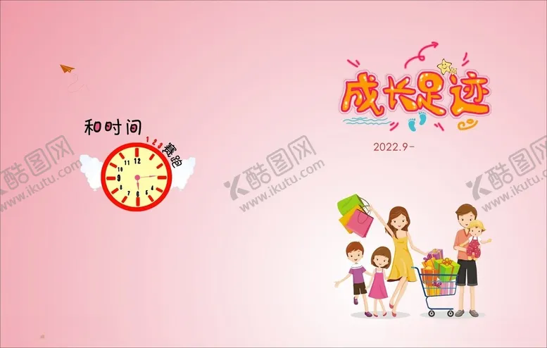 编号：17598612180301341381【酷图网】源文件下载-相册封面