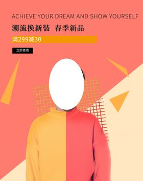 夏装新品