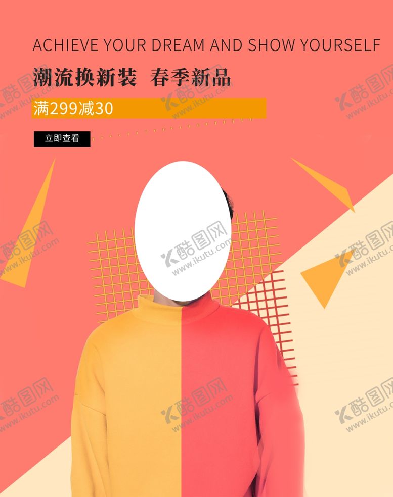 编号：19311606172300396859【酷图网】源文件下载-夏装新品