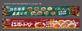 多彩美食广告横幅展示