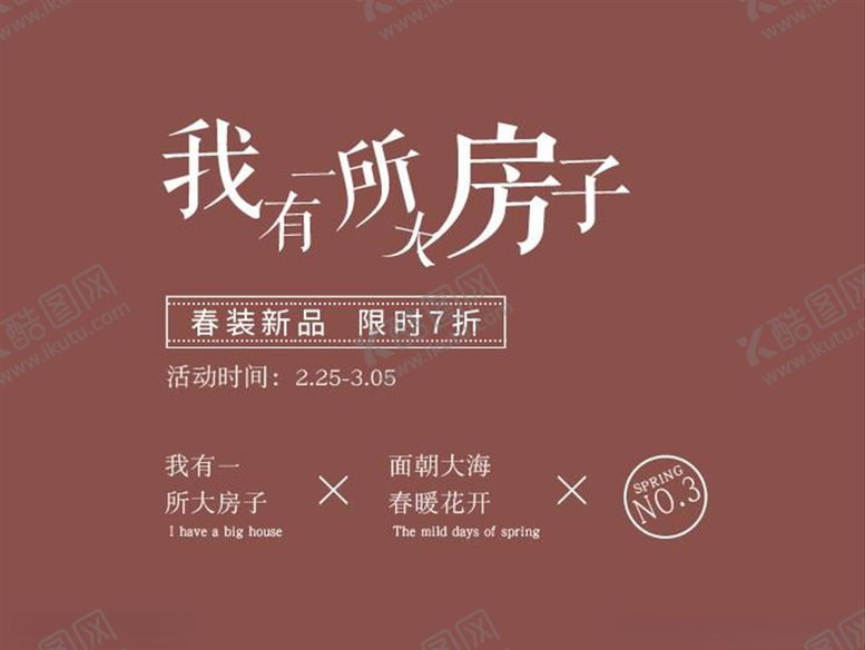 编号：82832506231406346952【酷图网】源文件下载-文字排版
