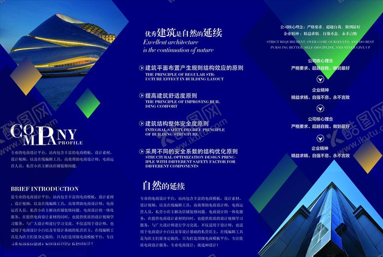 编号：74932604301403113331【酷图网】源文件下载-三折页模板