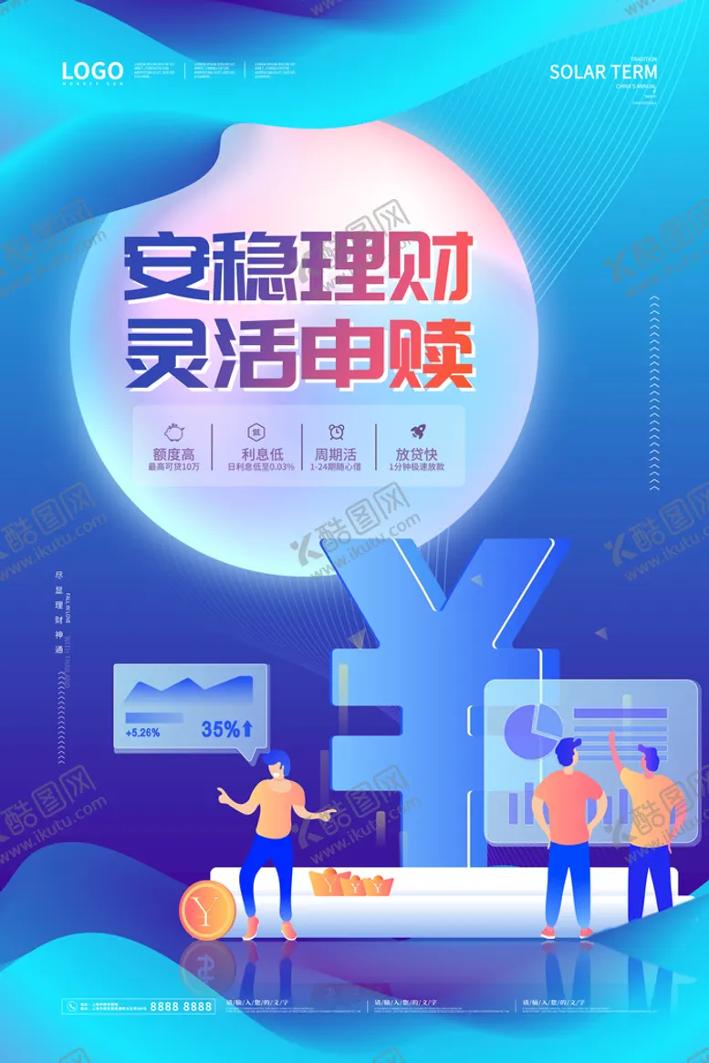 编号：92100411121123315906【酷图网】源文件下载-理财