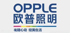 欧普照明
