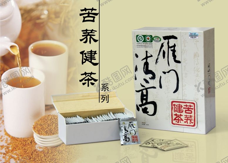 编号：27967105092151188143【酷图网】源文件下载-养生健康海报