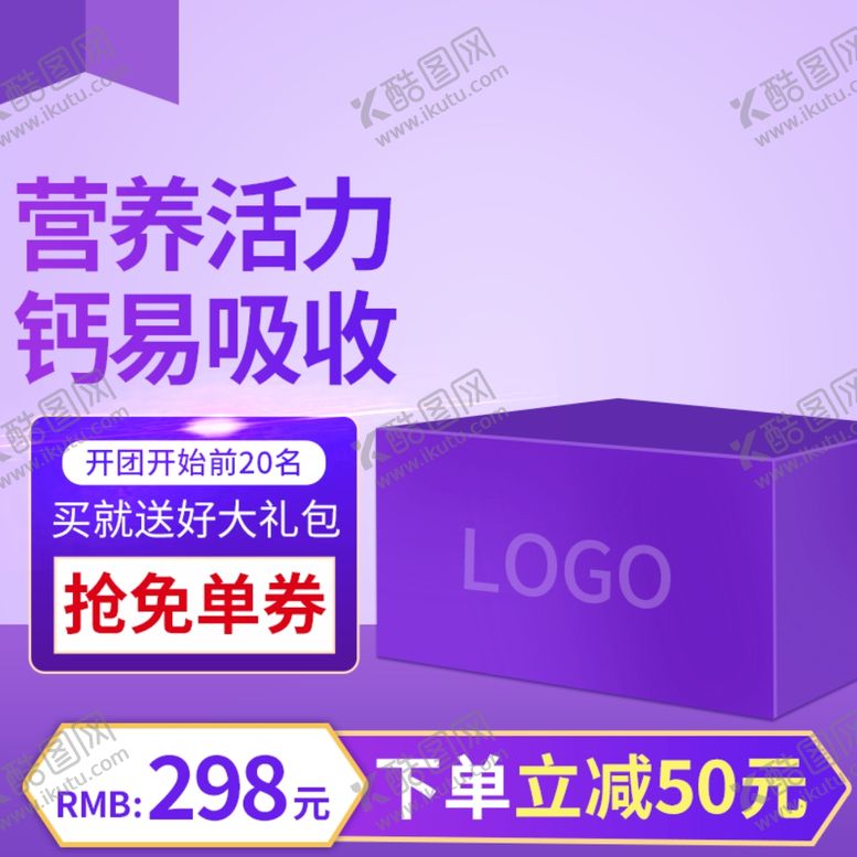 编号：41266509141248093333【酷图网】源文件下载-年中促销