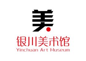 银川美术馆LOGO标志