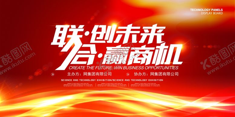 编号：34978409240302371315【酷图网】源文件下载-联创未来