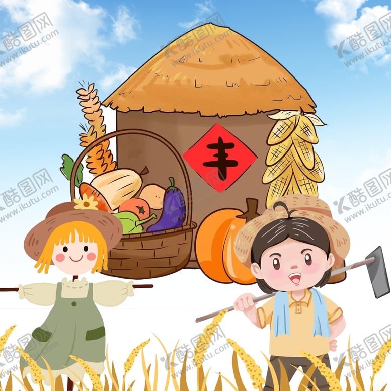编号：28628412032157118730【酷图网】源文件下载-丰收节
