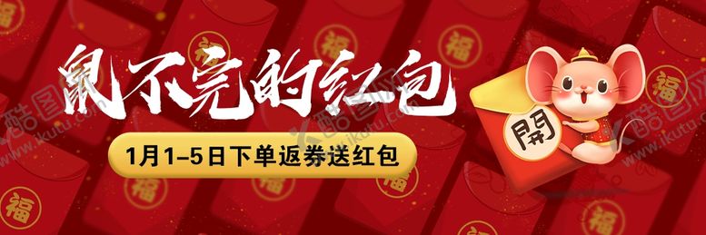 编号：99016907140845407877【酷图网】源文件下载-元旦海报