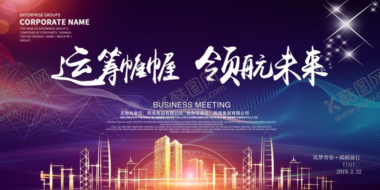 编号：81973409251804381875【酷图网】源文件下载-2020企业展板