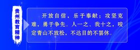 教育精神