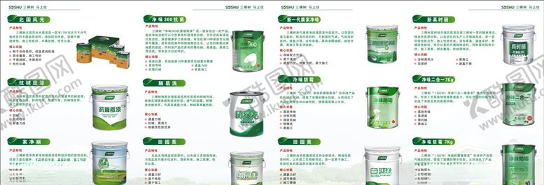 编号：25776410071441101785【酷图网】源文件下载-三棵树漆折页