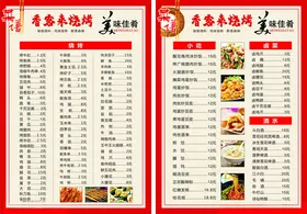 菜单中式炒等位精致