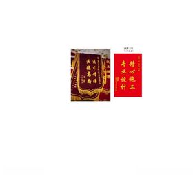 锦旗
