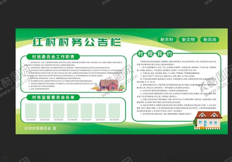 编号：61541112161248439509【酷图网】源文件下载-绿色展板