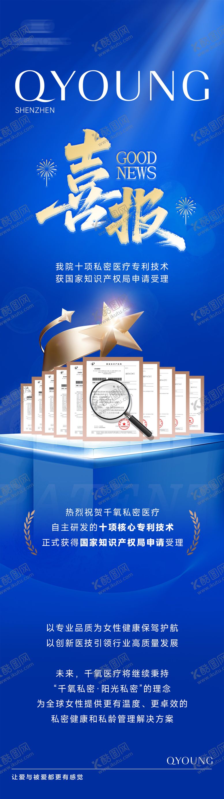 编号：23220209152206237353【酷图网】源文件下载-喜报