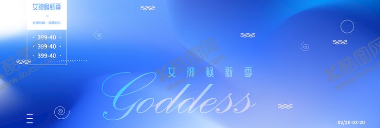 编号：60174309171952298721【酷图网】源文件下载-女神换新季