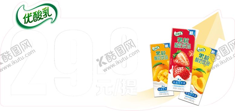 编号：99967407072355591727【酷图网】源文件下载-特价29