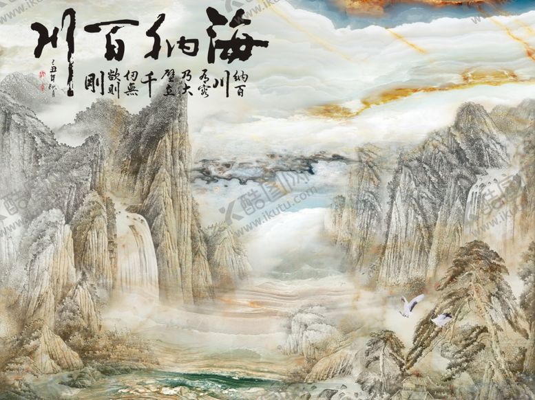 编号：23157410201857217590【酷图网】源文件下载-海纳百川
