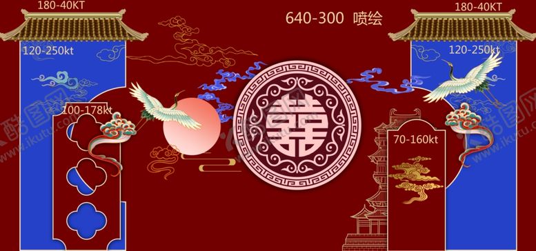 编号：47698204082149042615【酷图网】源文件下载-红蓝婚礼