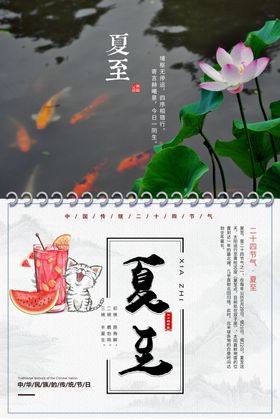 夏至二十四节气歌24节气挂画24节气展板