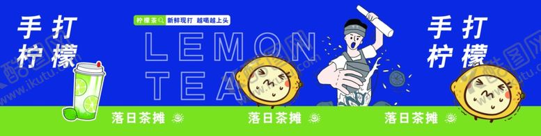 编号：91979602260202519541【酷图网】源文件下载-手打柠檬
