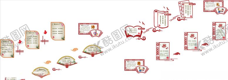 编号：54171606281536263695【酷图网】源文件下载-诗书礼易文化墙
