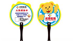 广告扇