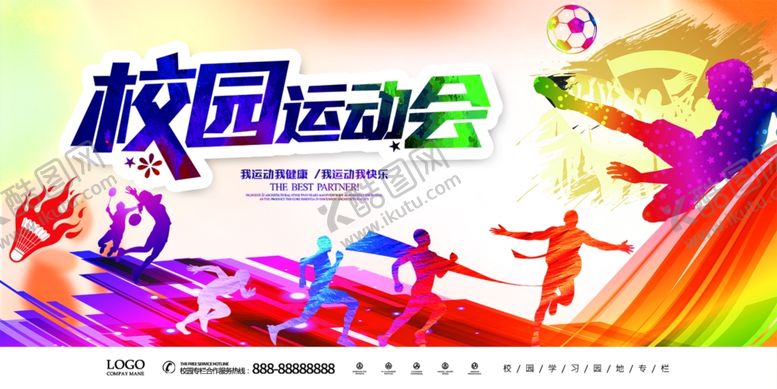 编号：31674705190754236494【酷图网】源文件下载-健康快乐校园运动会