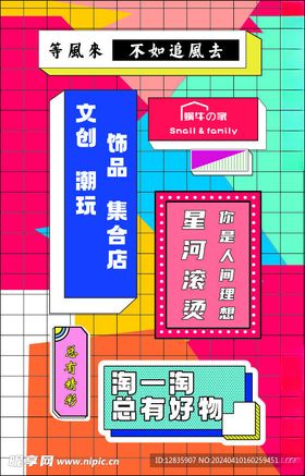 文创