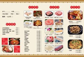 中式餐馆菜单菜谱素材