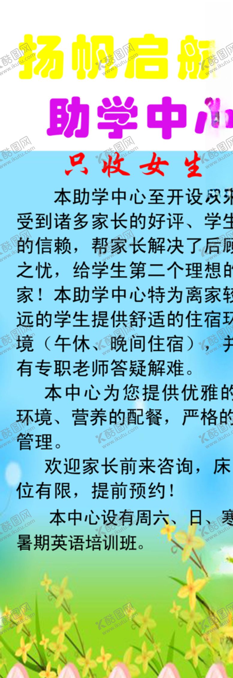 编号：24483309242041071252【酷图网】源文件下载-学生站展架底图